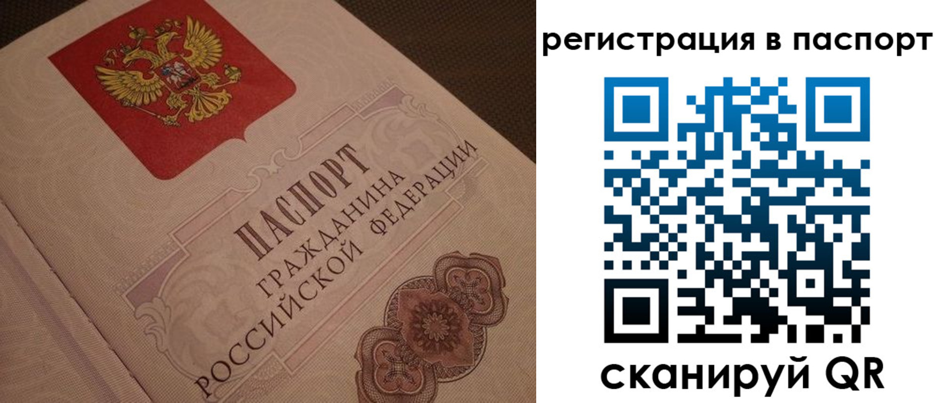 временная регистрация надежно в Лакинске