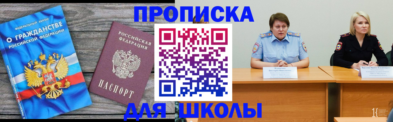 временная регистрация госуслуги в Лакинске