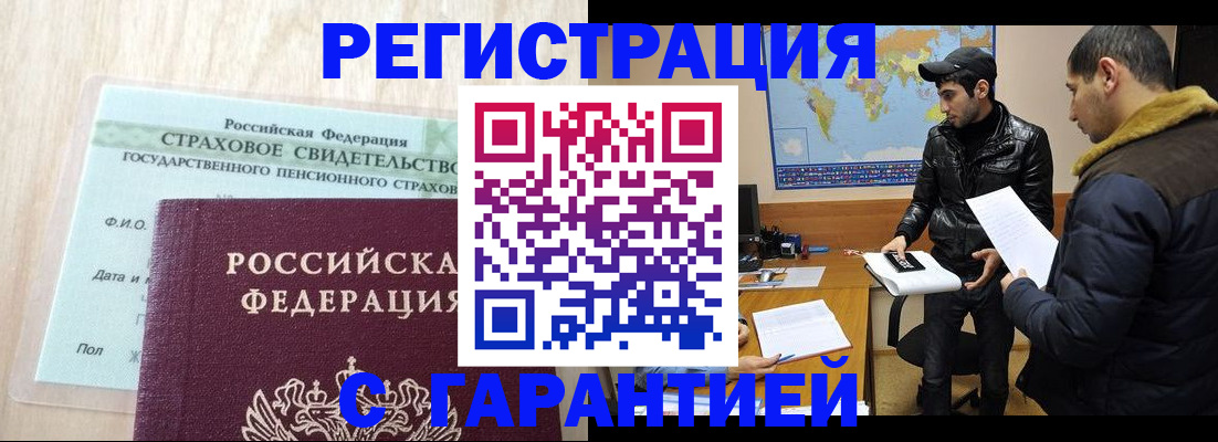 временная регистрация поиск в Лакинске